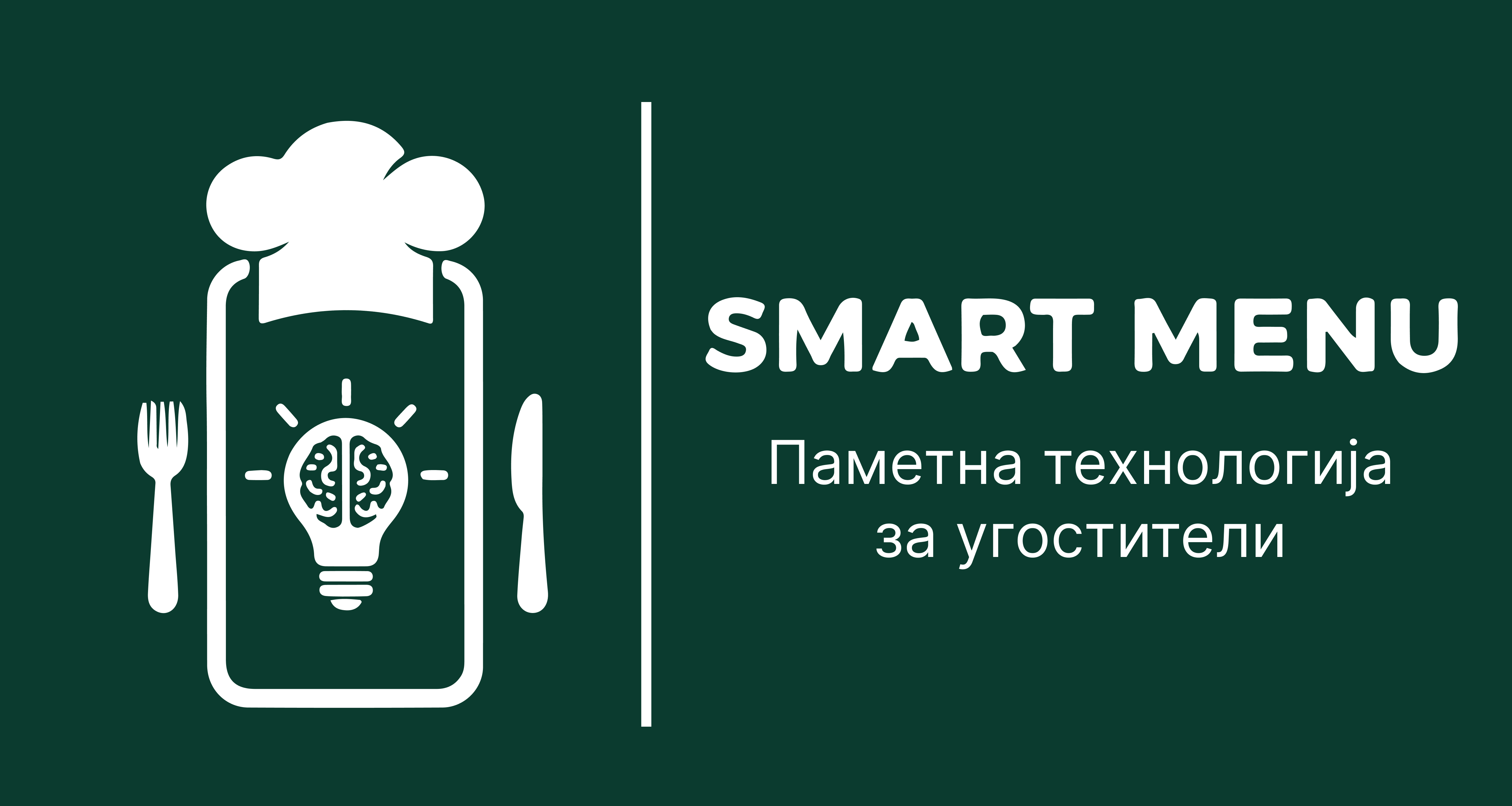Smart Menu | Паметна технологија за сериозни угостители.